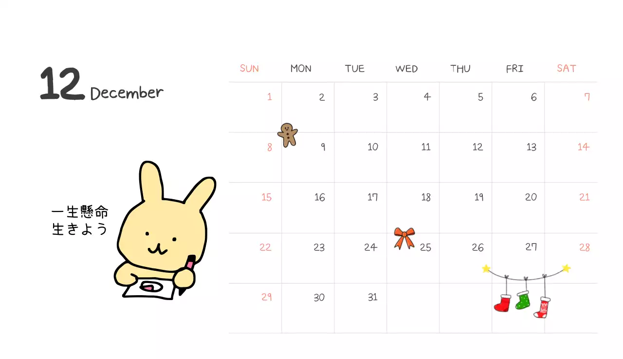 カラフルで可愛い若いサラリーマンのイラスト