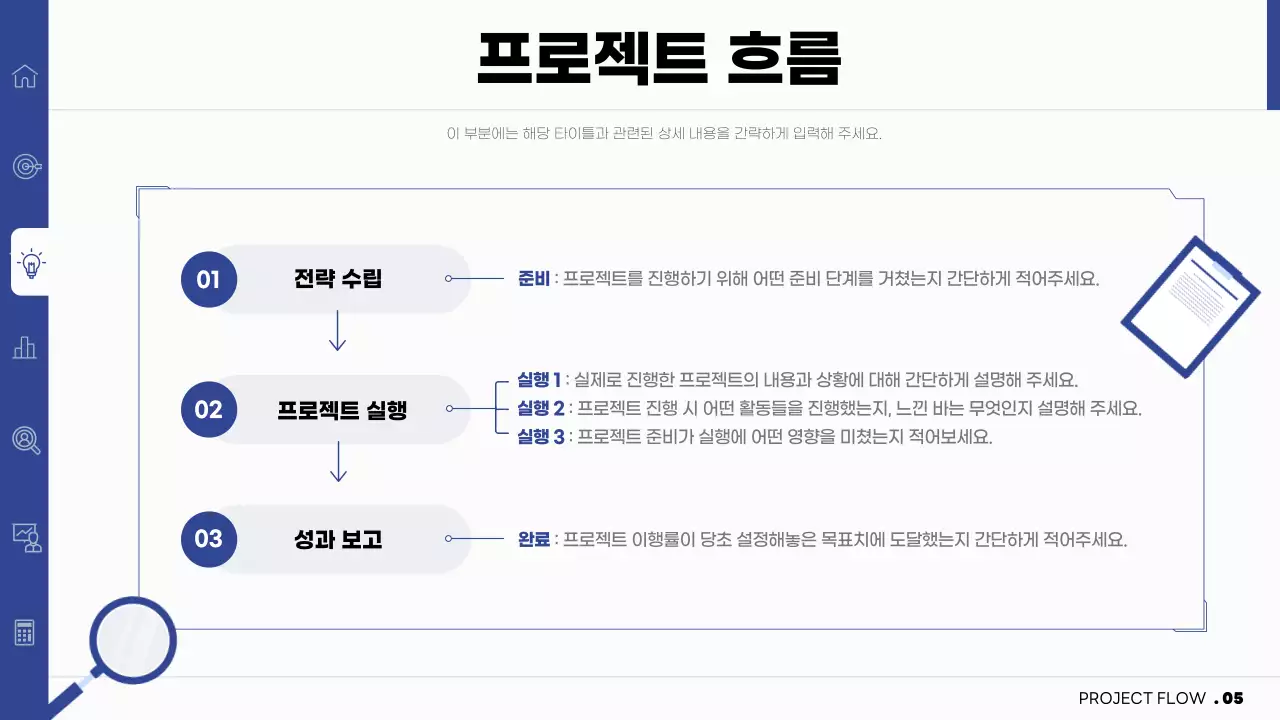 회색과 남색의 심플하고 깔끔한 비즈니스 보고서