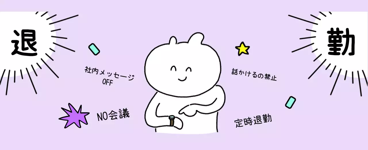 カラフルで可愛い若いサラリーマンのイラスト