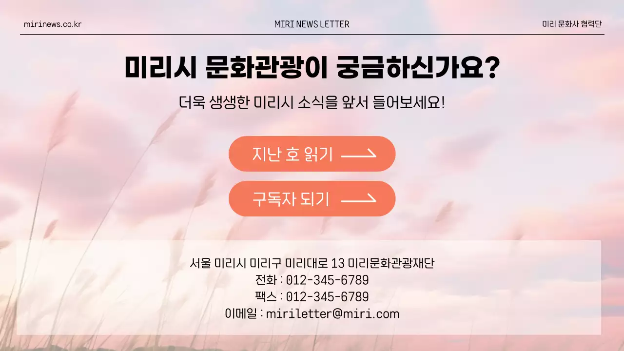 검정과 주황색의 심플한 문화관광 뉴스레터