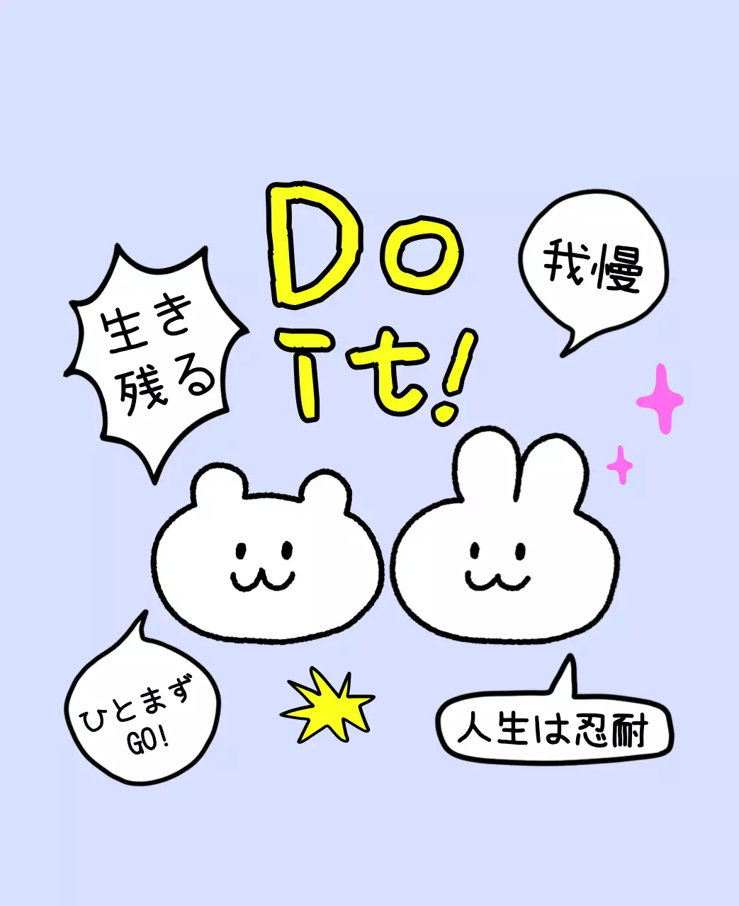 カラフルで可愛い若いサラリーマンのイラスト