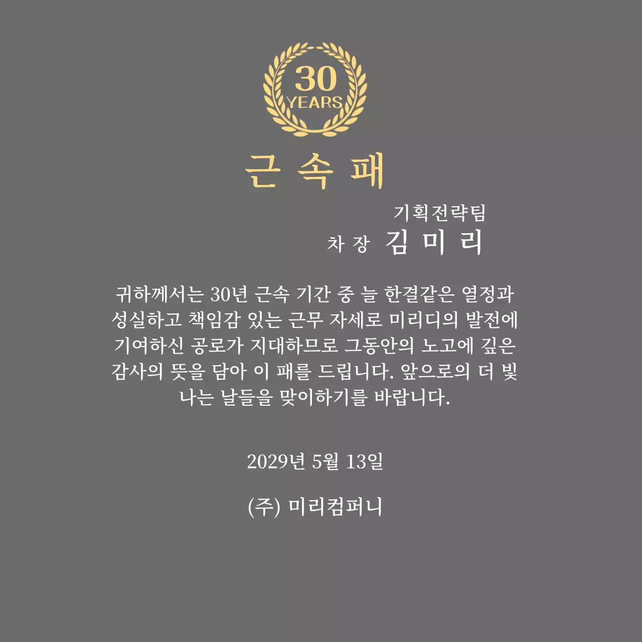월계수 심볼 컨셉의 기업 장기근속패