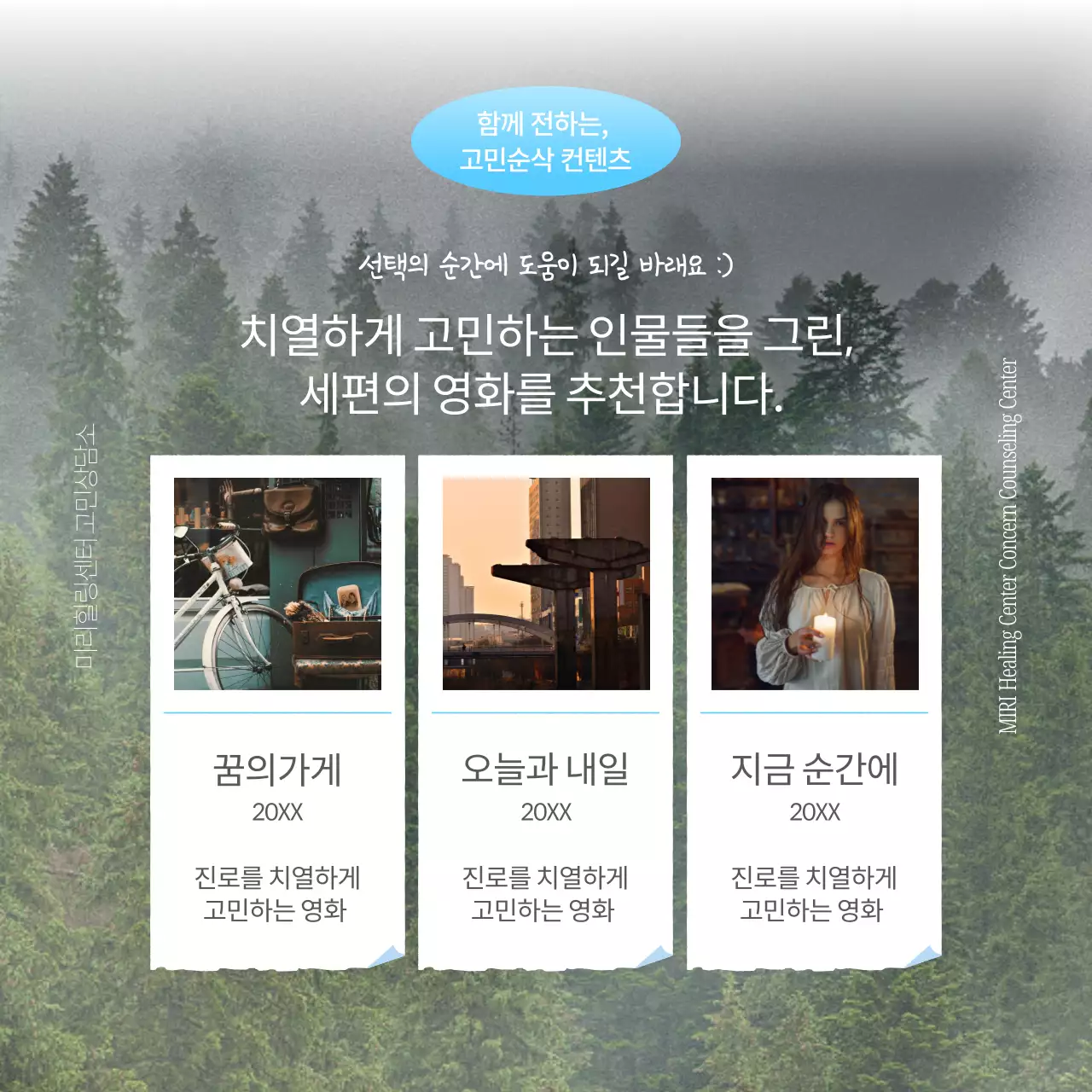 하늘색과 흰색의 모던하고 미니멀한 고민상담소 게시글