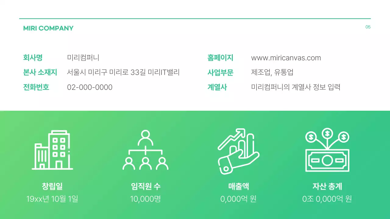 초록색의 기본 ESG경영 기업 보고서