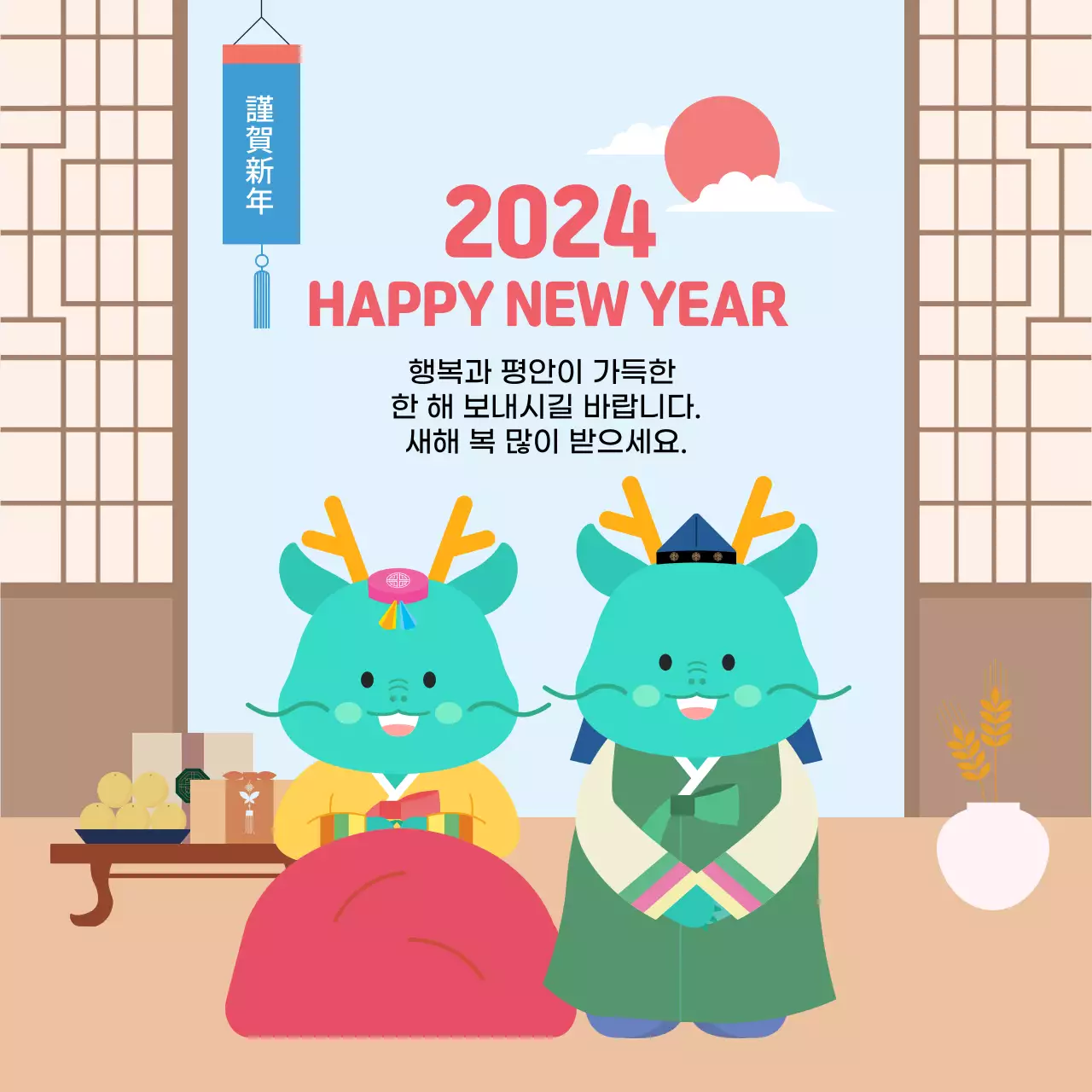2024 새해 인사_한복 입은 남녀 청룡 캐릭터