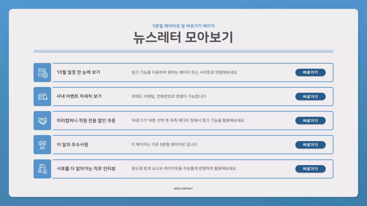 파랑과 남색의 심플한 편지 뉴스레터 홍보