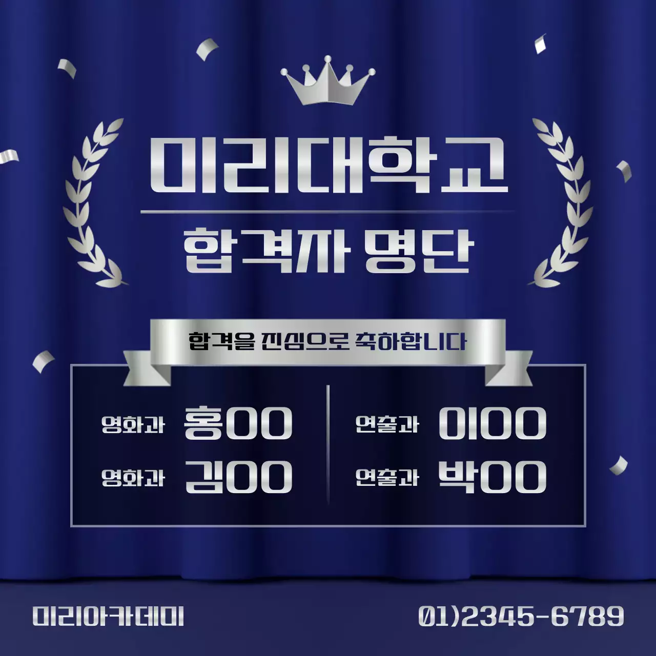 파랑과 실버의 럭셔리한 합격자 명단 공지