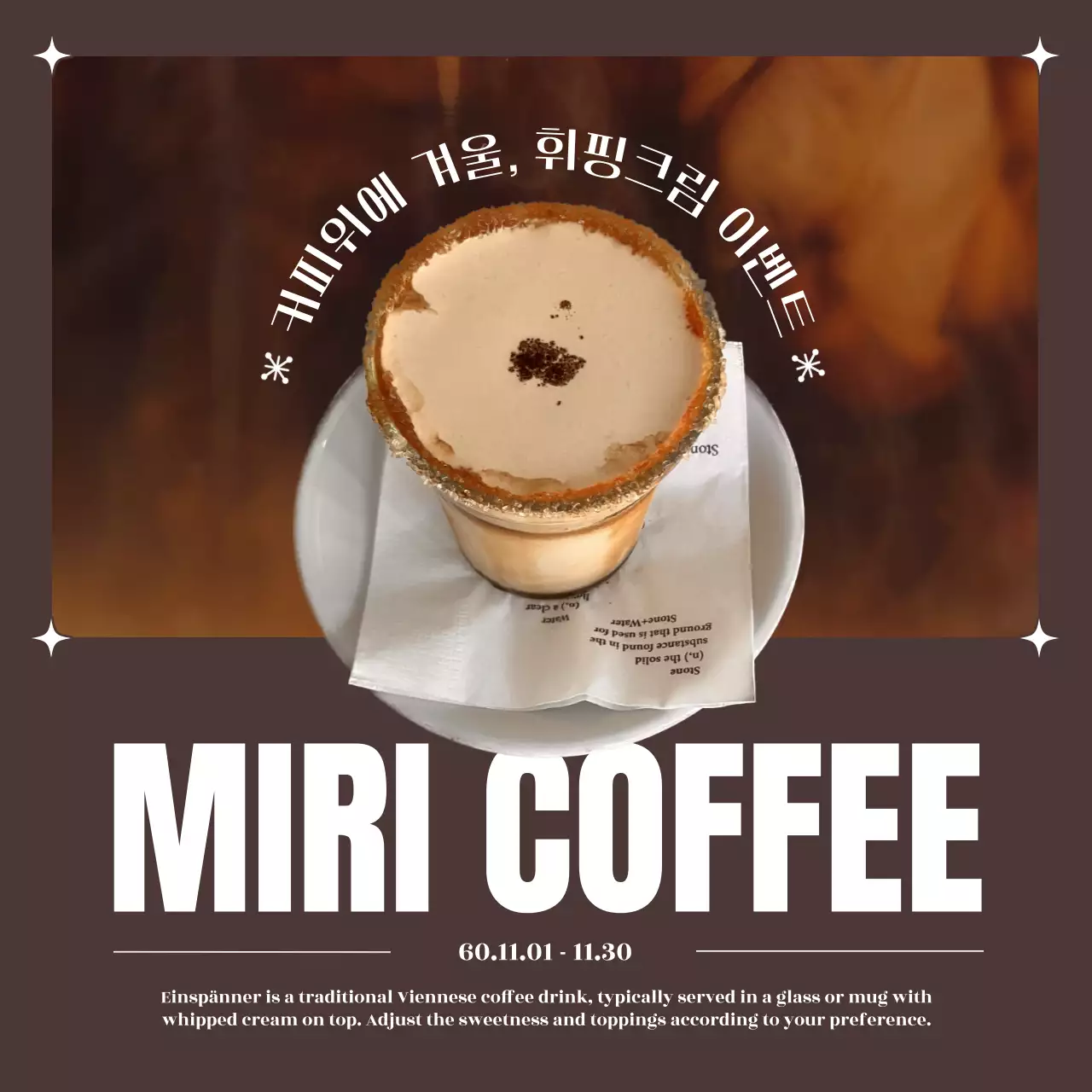 갈색의 모던한 겨울 계절 메뉴 홍보