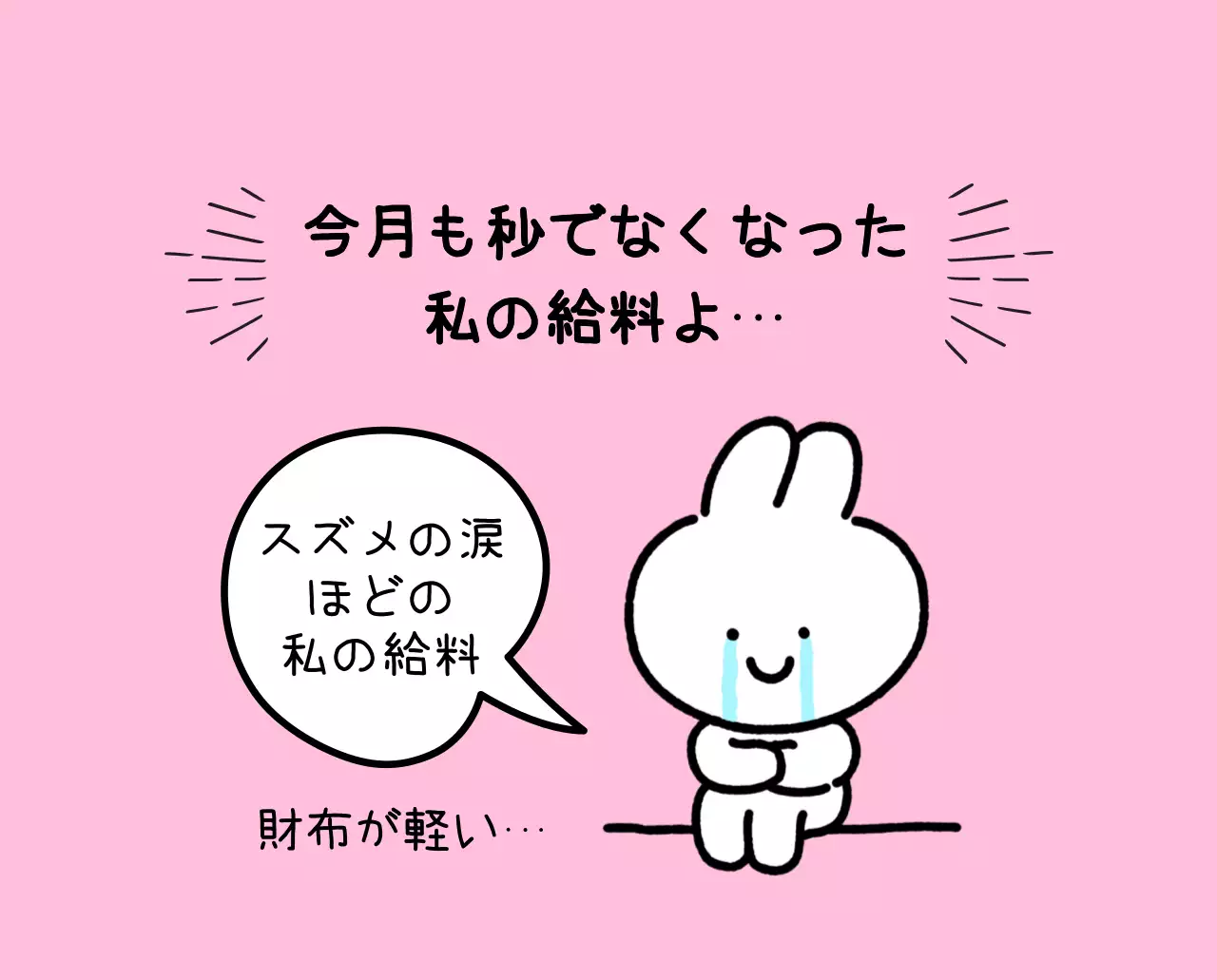 カラフルで可愛い若いサラリーマンのイラスト