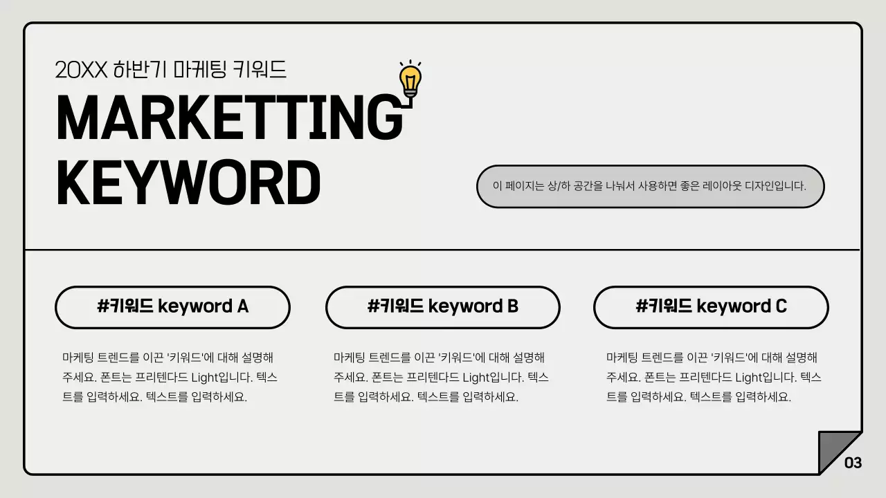 회색과 흰색의 심플한 마케팅 보고서