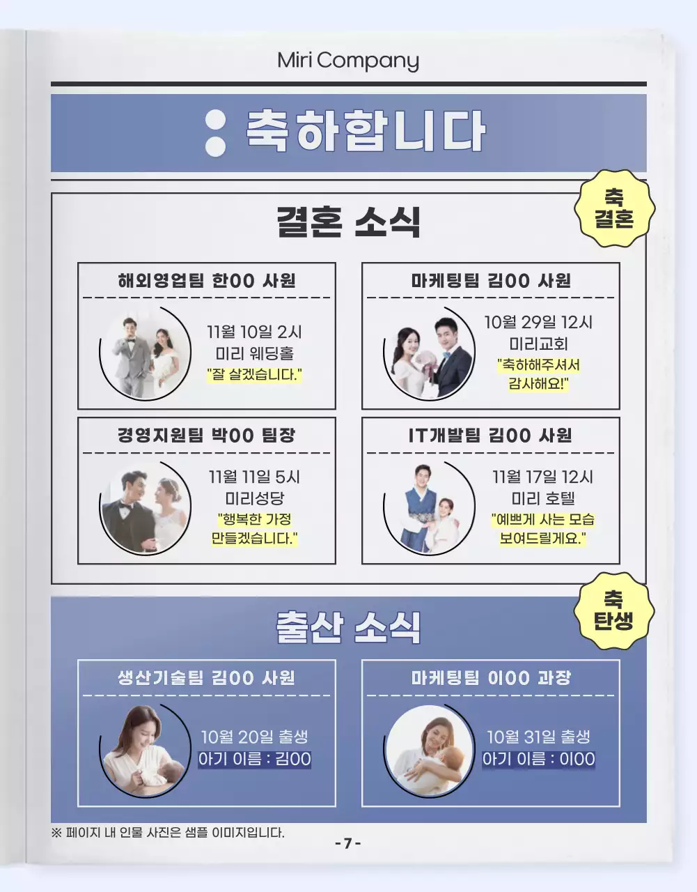 회색과 파랑의 모던한 사내 웹진 게시글