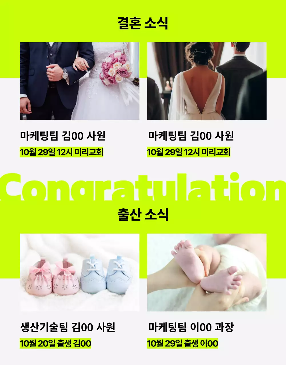 연두색 포인트의 트렌드한 사내웹진 뉴스레터