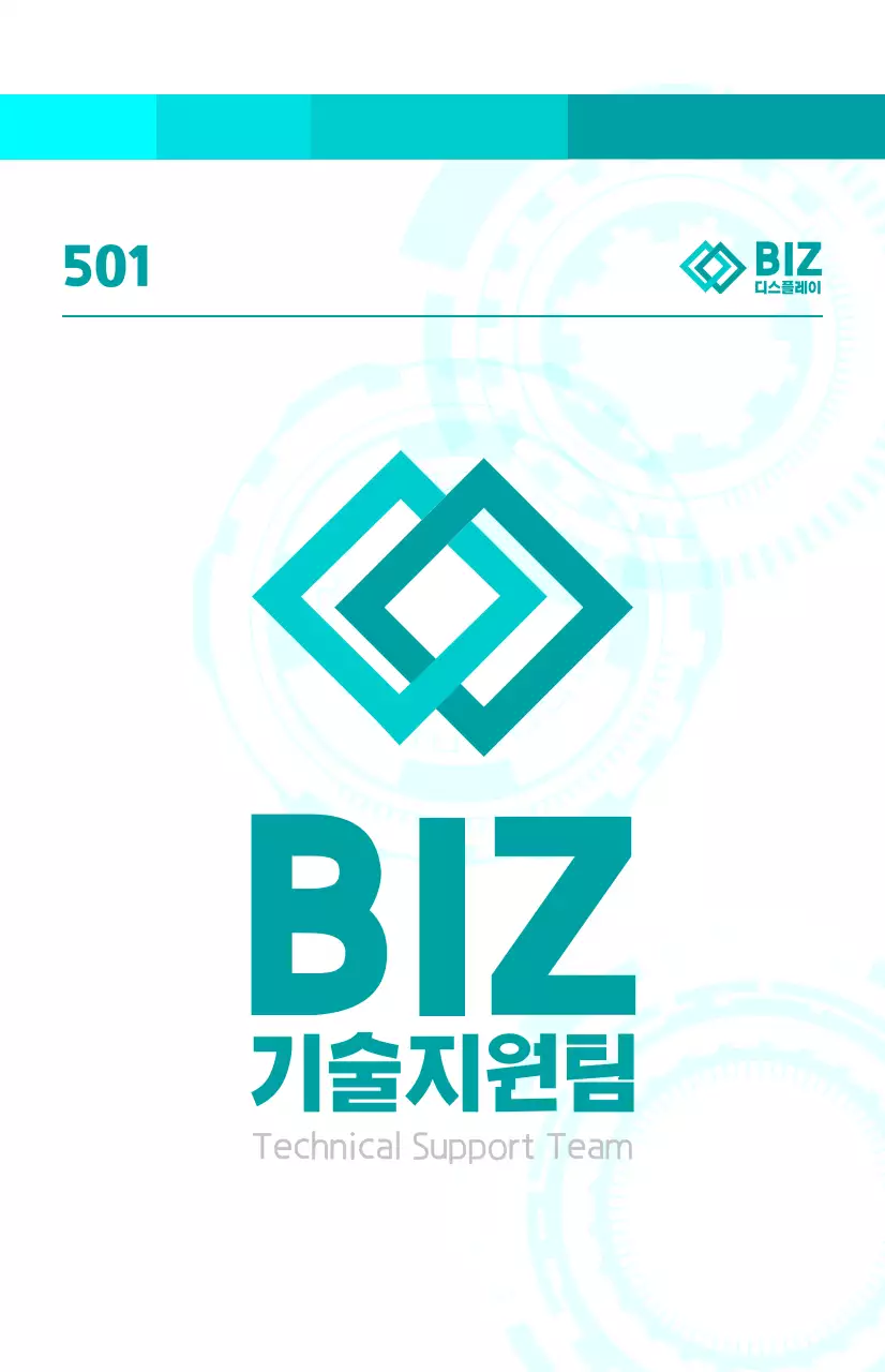 기계 그래픽이 있는 밝은 컨셉의 기업 안내