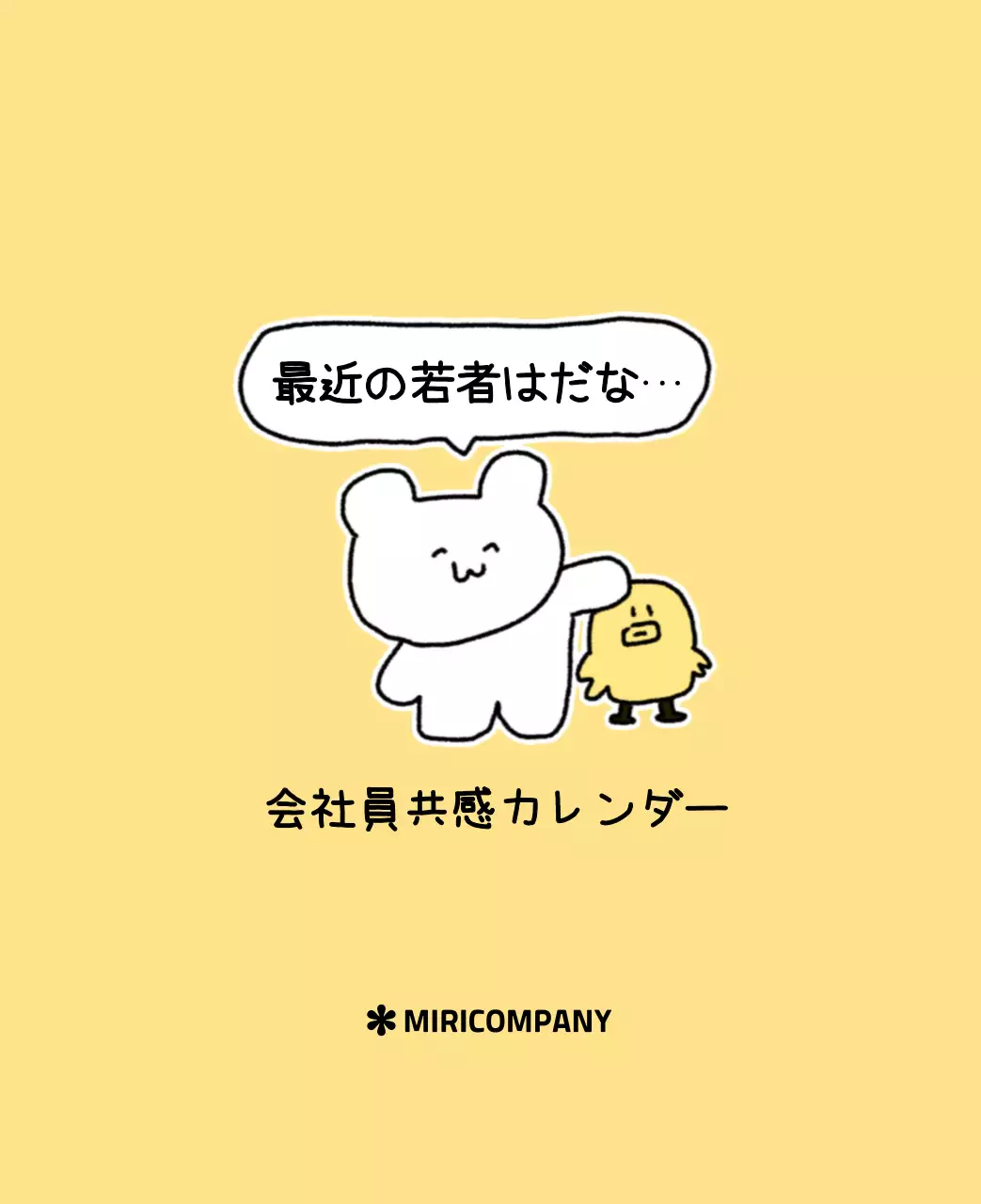 カラフルで可愛い若いサラリーマンのイラスト