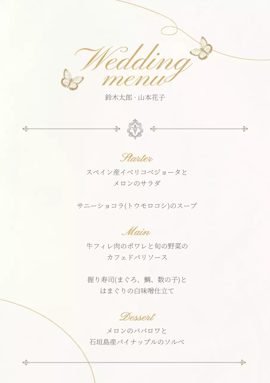 白 シンプル 結婚式 メニュー ポスター