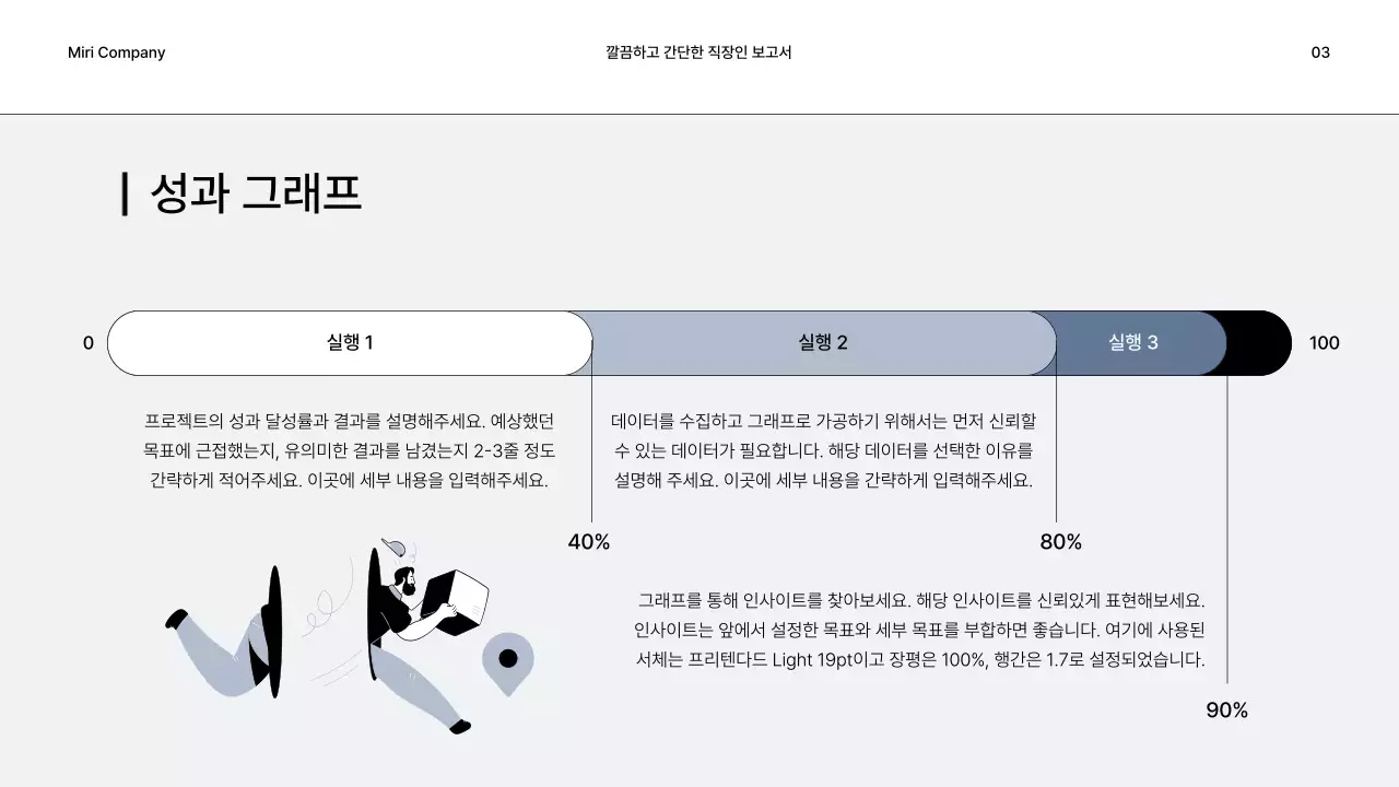 회색과 검정의 심플한 비즈니스 보고서