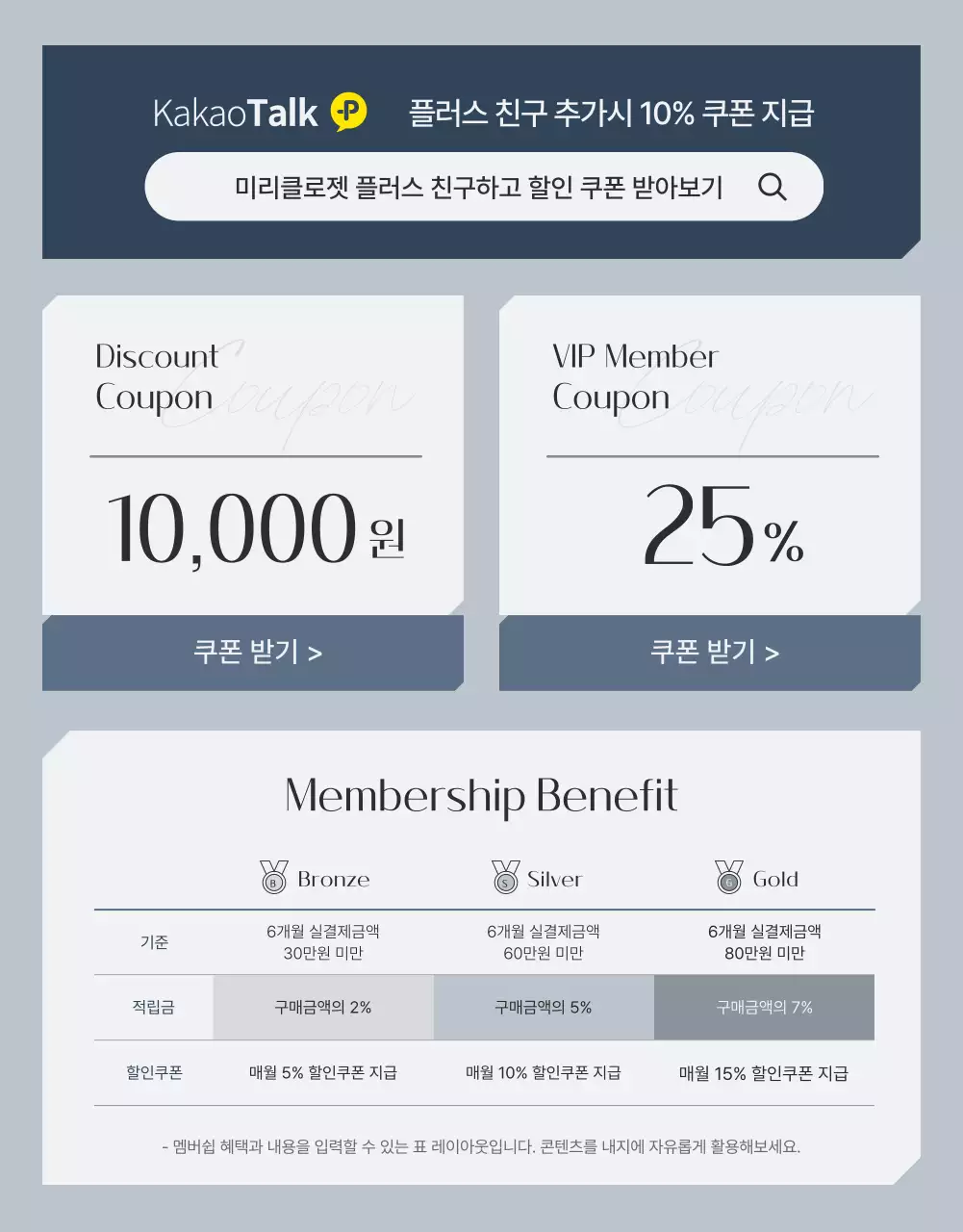 파랑 회색의 트렌드한 남성 의류 광고