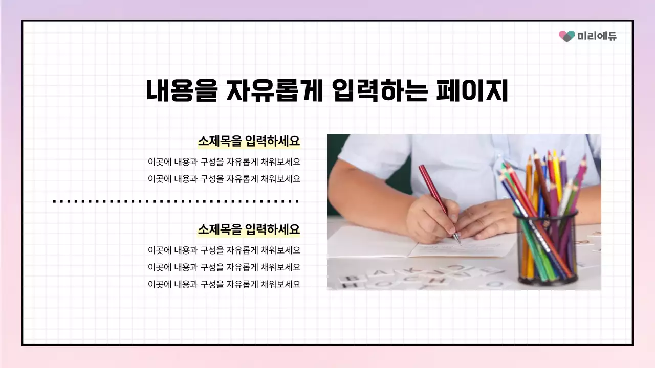 보라색 그라데이션의 단순한 교육자료