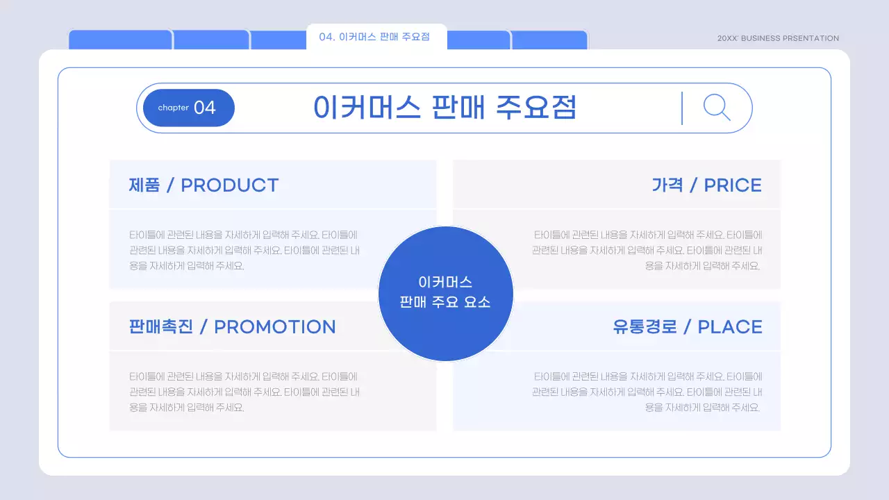 하늘색의 미니멀한 시장 조사 보고서