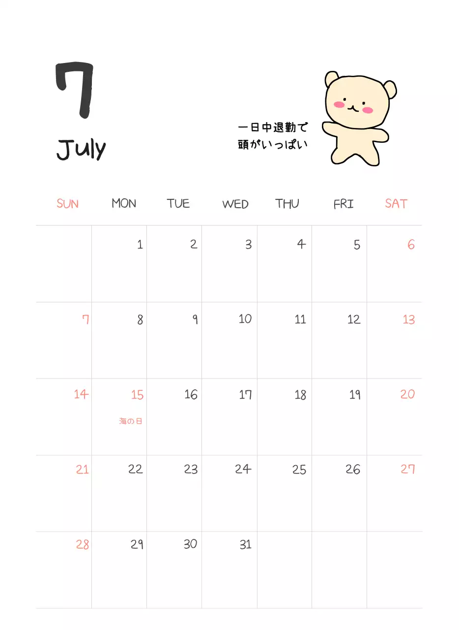 カラフルで可愛い若いサラリーマンのイラスト