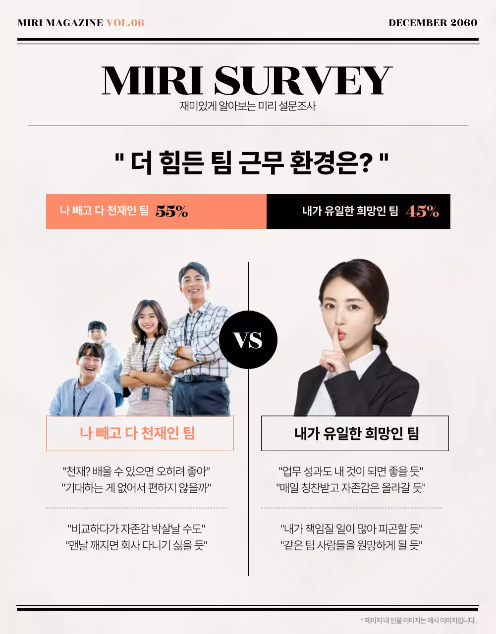 주황색과 아이보리색의 클래식한 사내웹진 뉴스레터