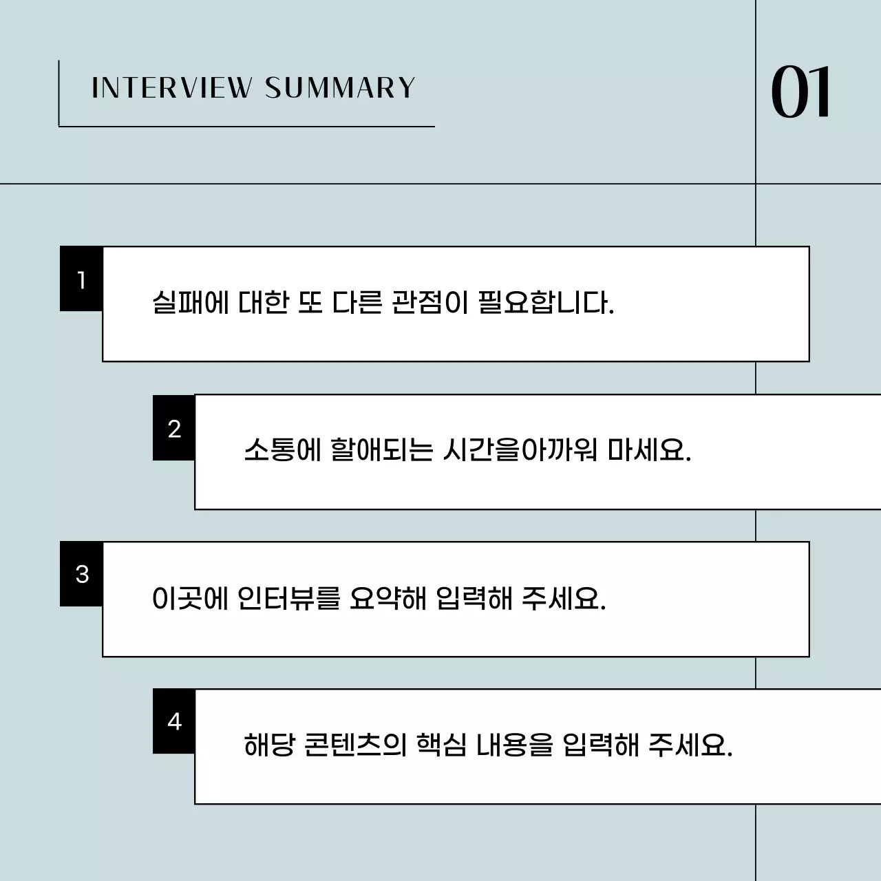 하늘색의 심플한 기업 인물 인터뷰 게시글