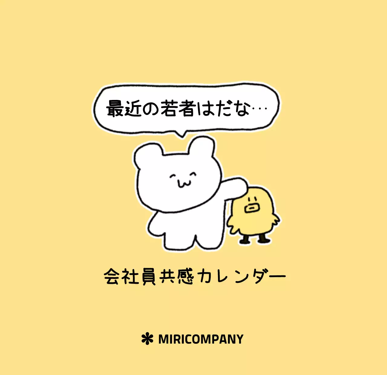 カラフルで可愛い若いサラリーマンのイラスト