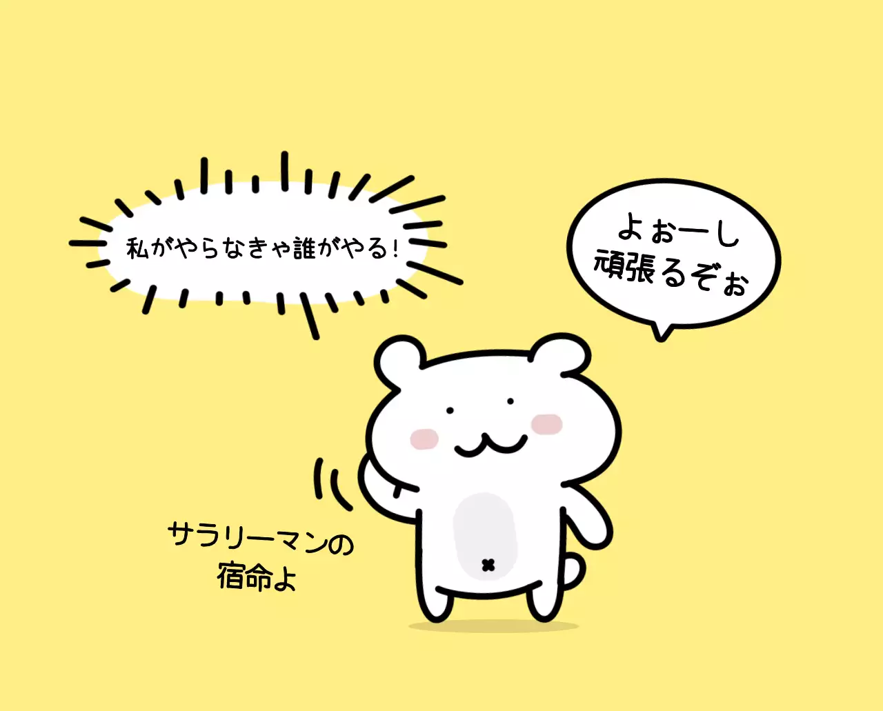 カラフルで可愛い若いサラリーマンのイラスト