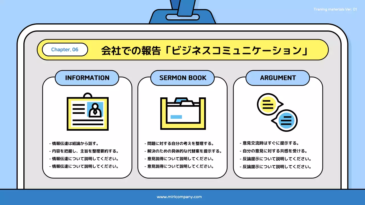 青 シンプル 職場 資料 プレゼンテーション