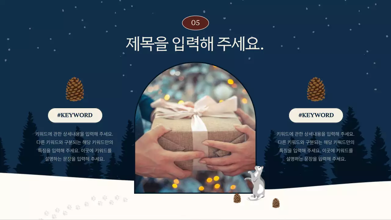 남색과 빨강의 아기자기한 봉사 센터 교육자료