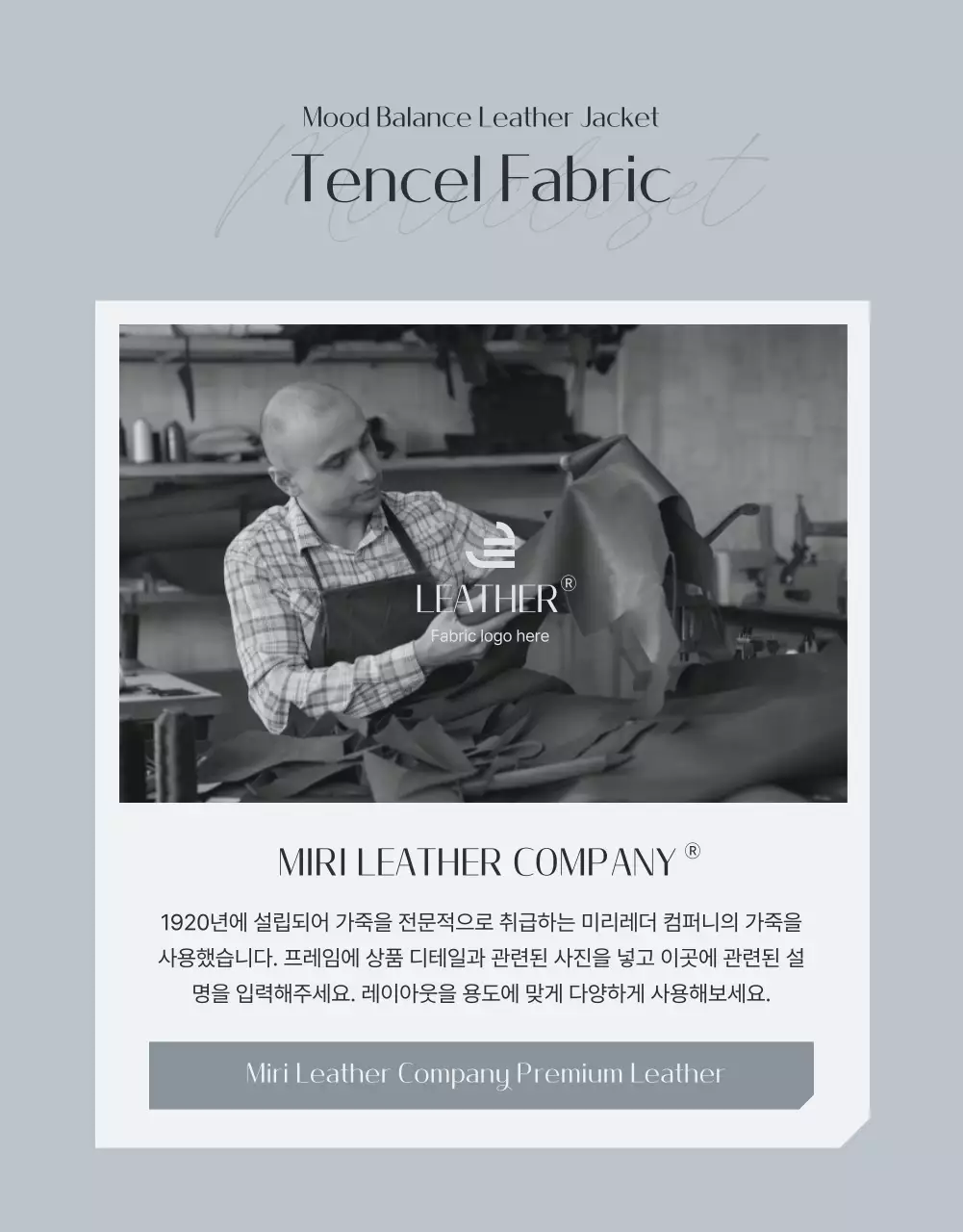 파랑 회색의 트렌드한 남성 의류 광고