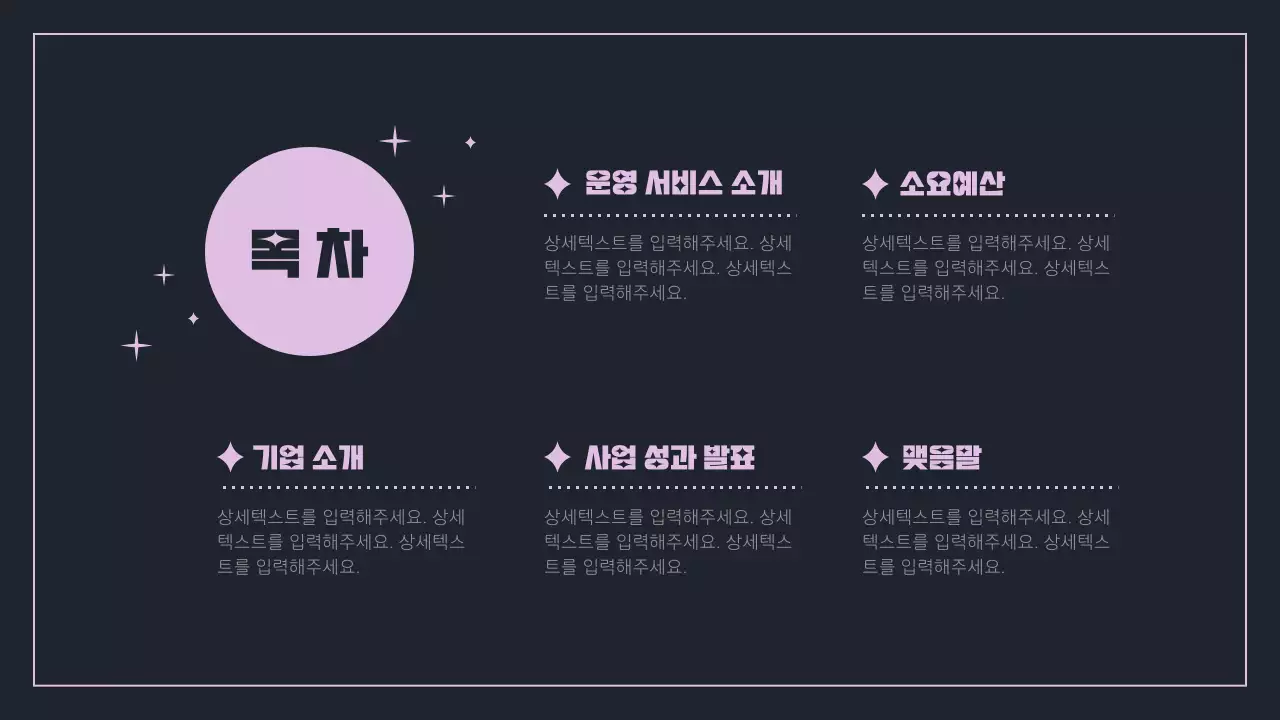 연보라 포인트의 트렌드한 연말 성과 보고서