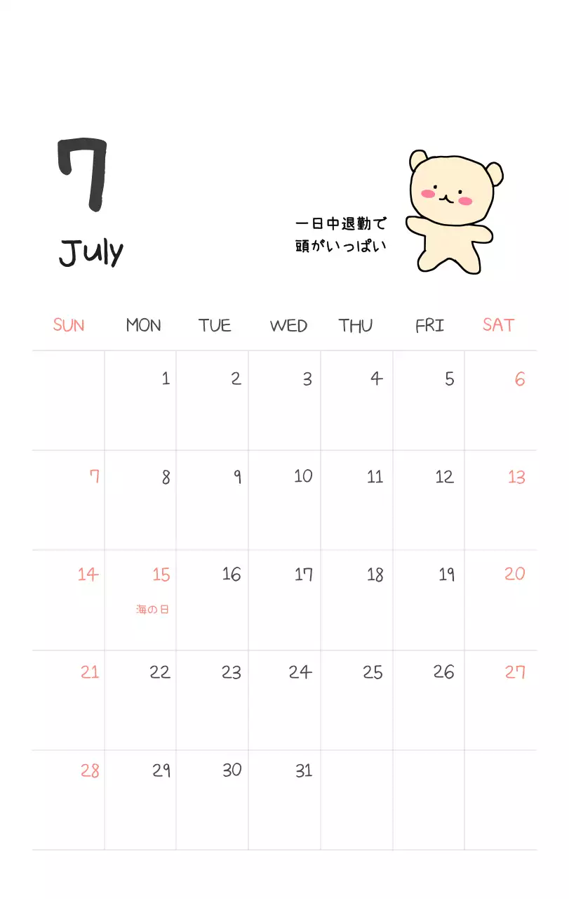 カラフルで可愛い若いサラリーマンのイラスト