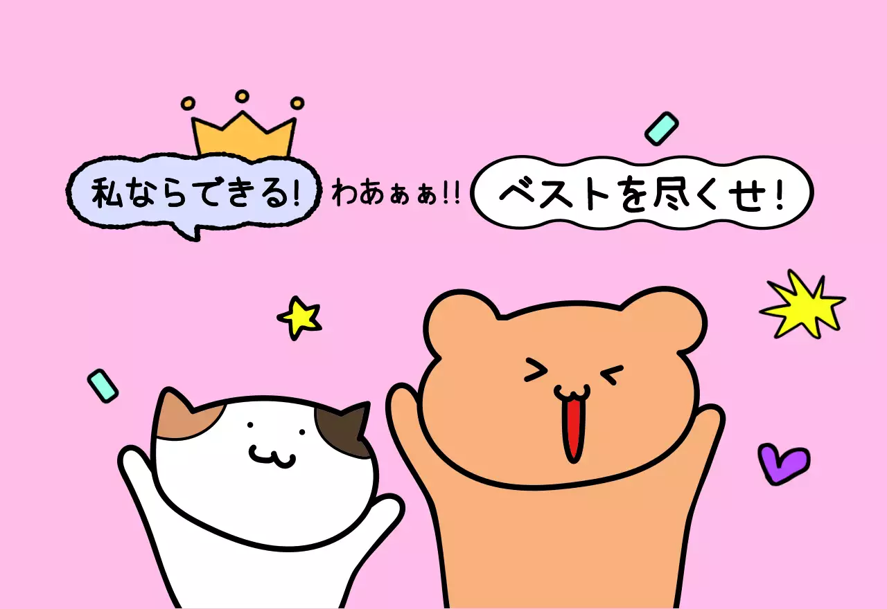 カラフルで可愛い若いサラリーマンのイラスト