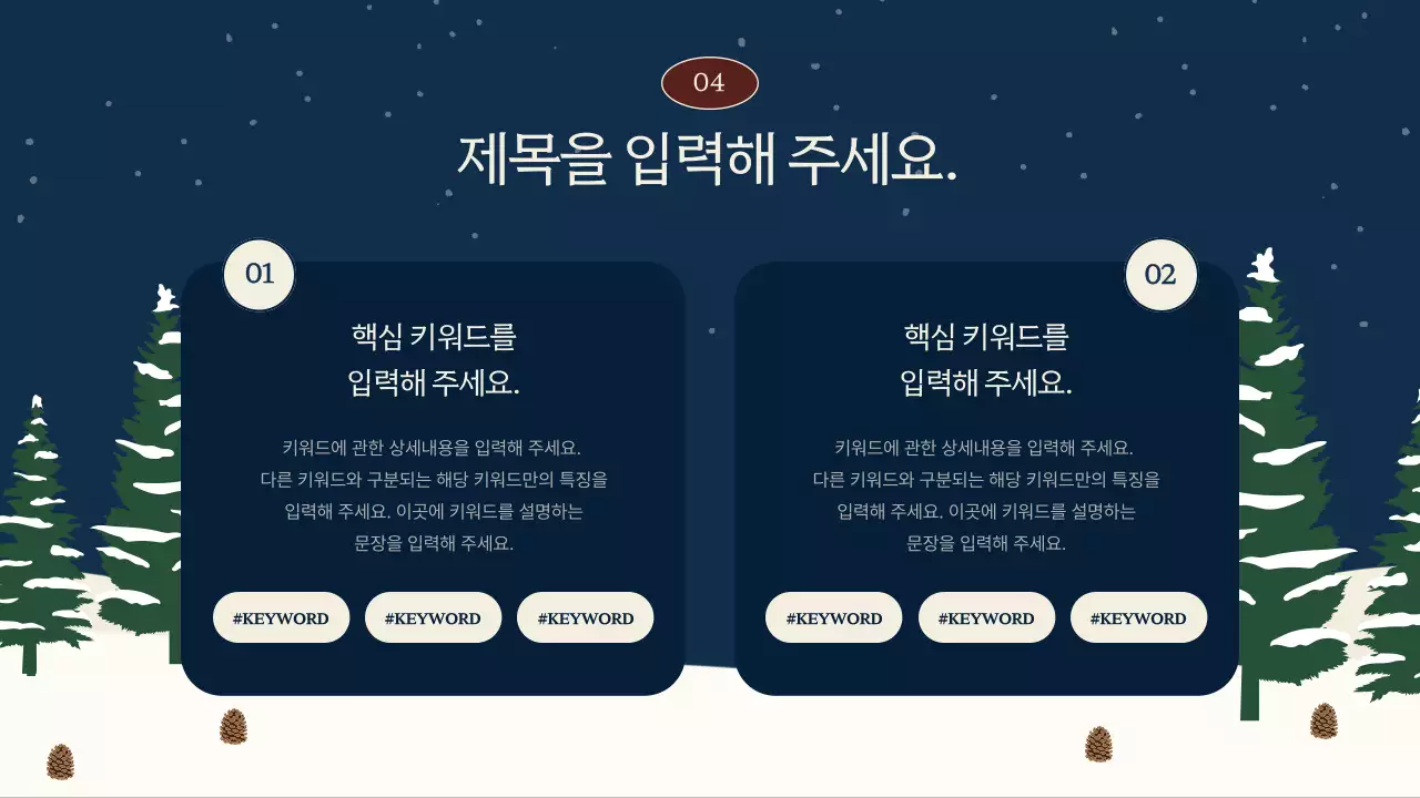 남색과 빨강의 아기자기한 봉사 센터 교육자료