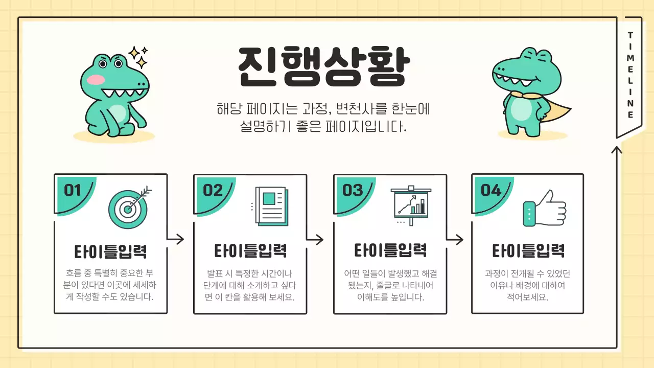 노랑과 민트색의 심플한 서포터즈 마케팅 스터디 회의록 발표자료