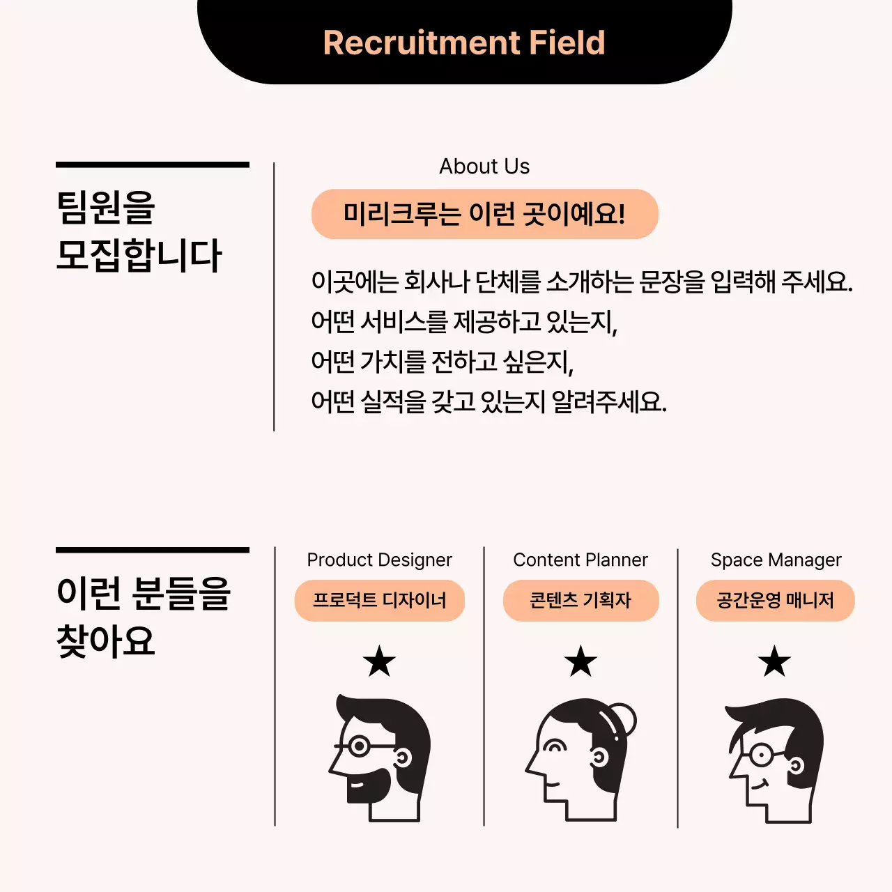 주황색과 검정의 심플한 채용 카드뉴스