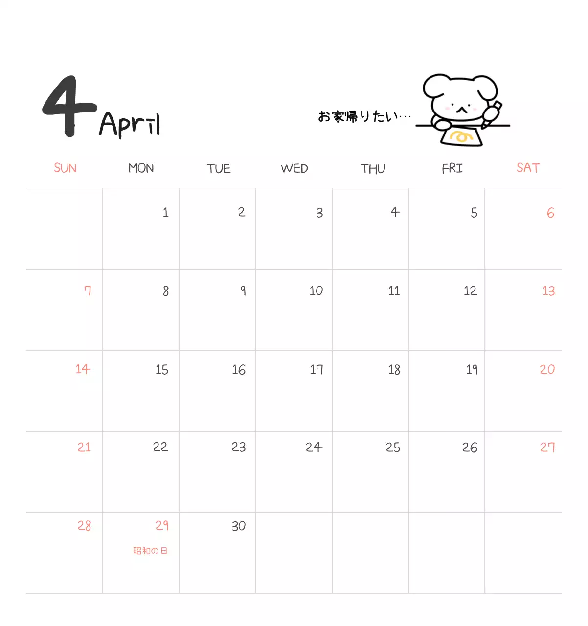 カラフルで可愛い若いサラリーマンのイラスト