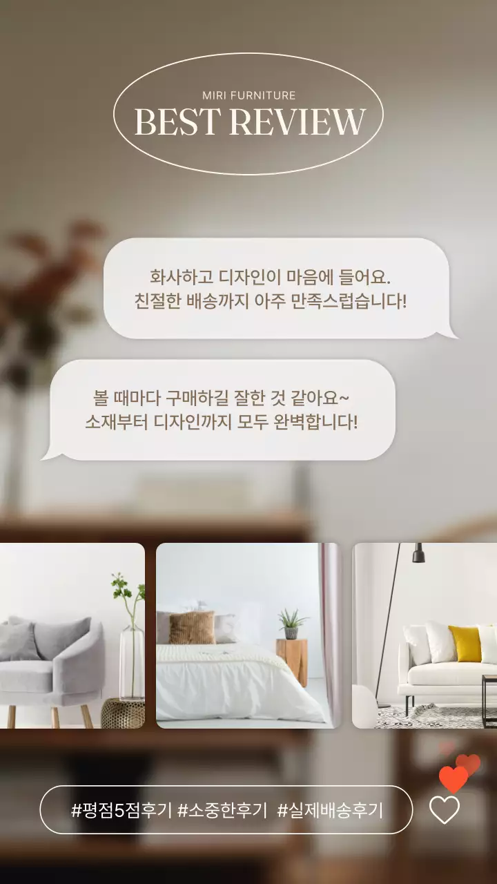 갈색과 베이지색의 모던한 배송후기 공지