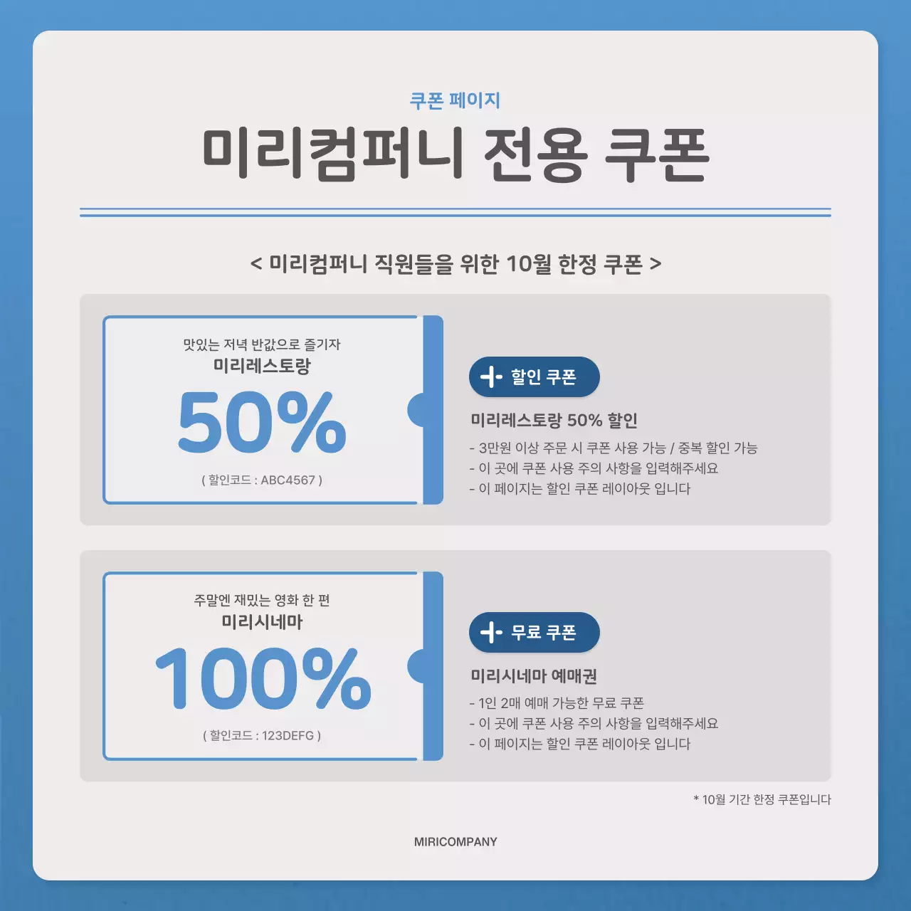 파랑과 남색의 심플한 편지 뉴스레터 게시글