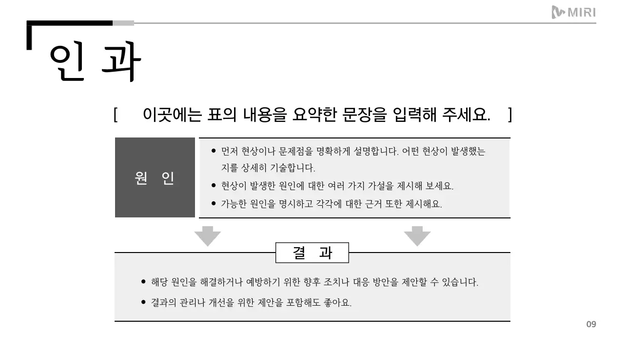 검정과 흰색의 심플한 인쇄용 보고서