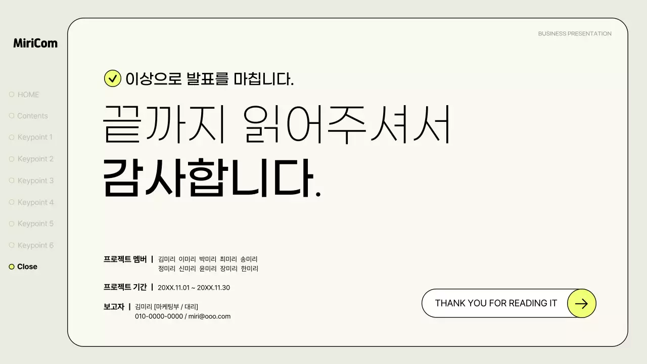 카키색과 네온색의 심플한 비즈니스 보고서