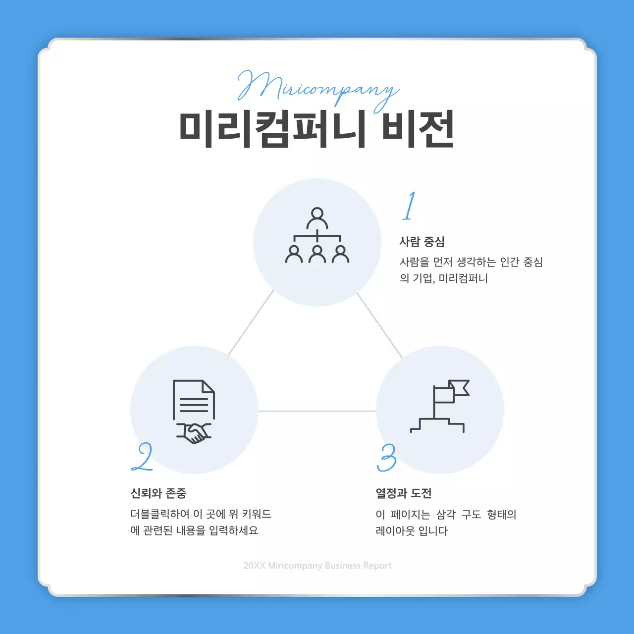 하늘색과 흰색의 심플한 연말 성과 보고 게시글