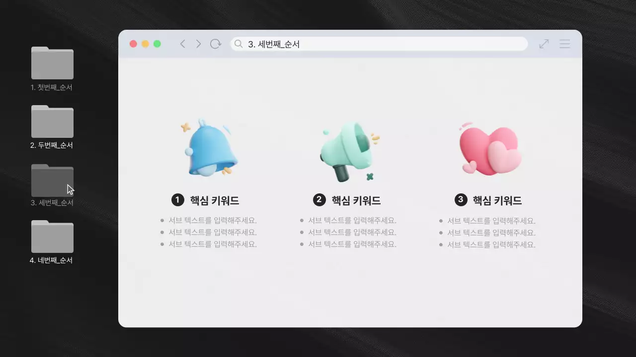 검정의 모던한 바탕화면 UI 제안서