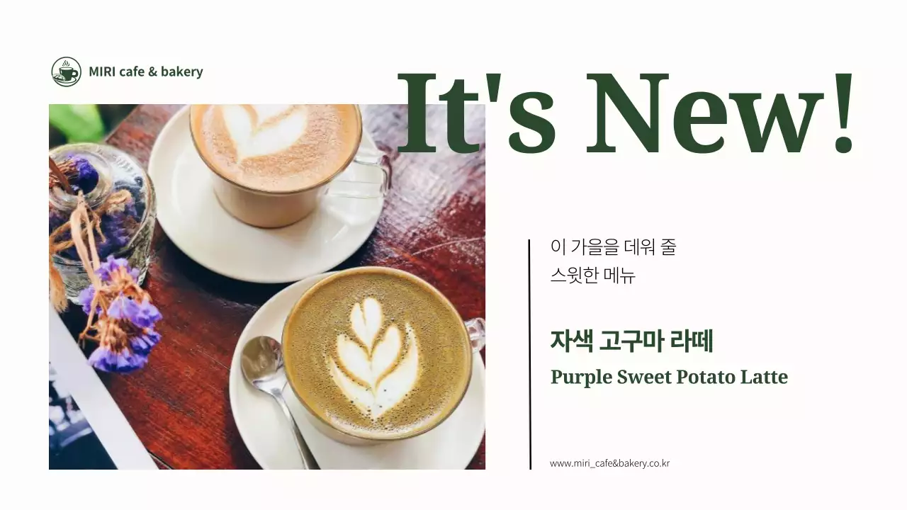 주황색과 초록색의 심플한 매장 디지털 입간판 광고