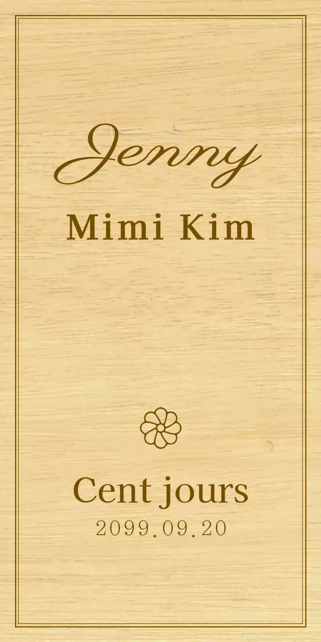 Une simple plaque souvenir en bois avec texte et illustrations pour célébrer le premier anniversaire de votre bébé.