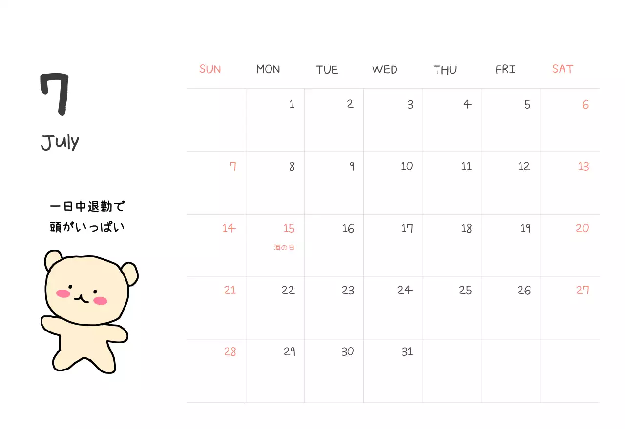 カラフルで可愛い若いサラリーマンのイラスト