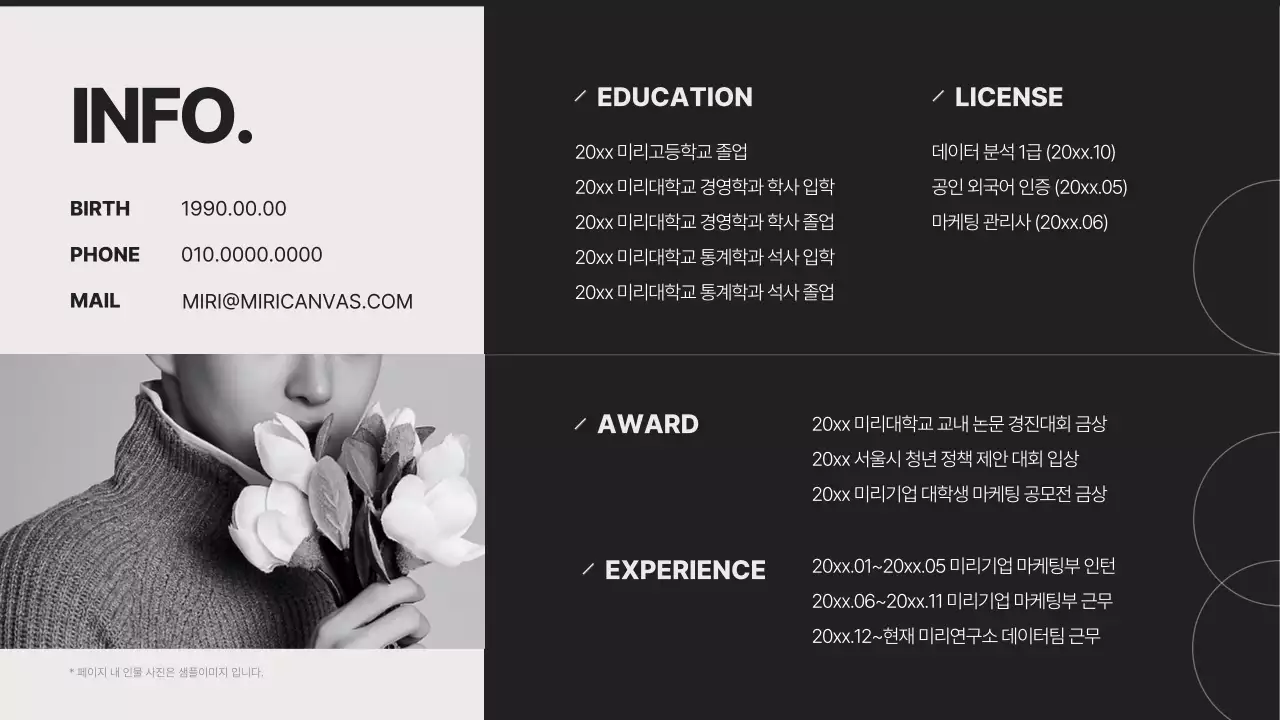 검정과 베이지색의 모던한 경력자 이직 포트폴리오