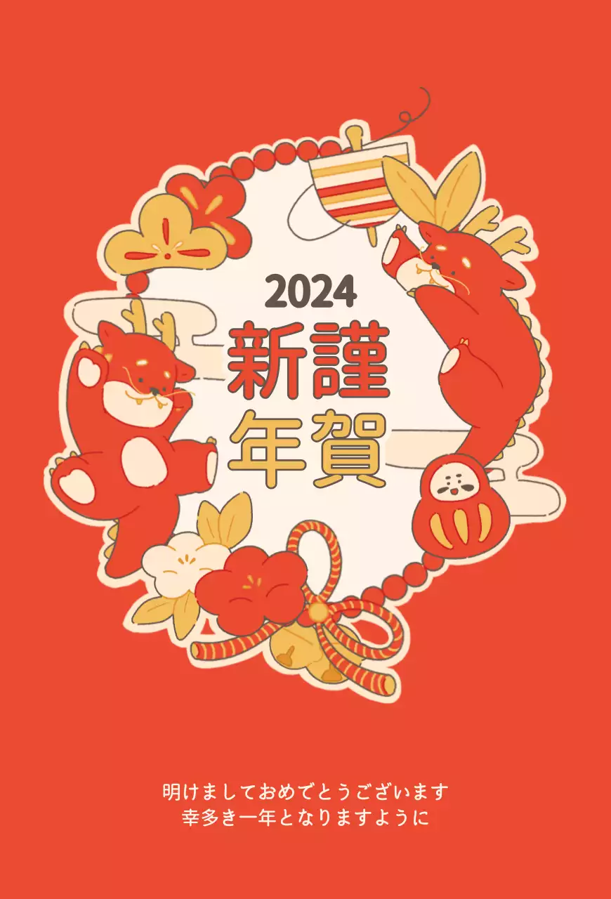 赤とアイボリーのお正月飾りと龍のキャラクターイラストがかわいい年賀状です。