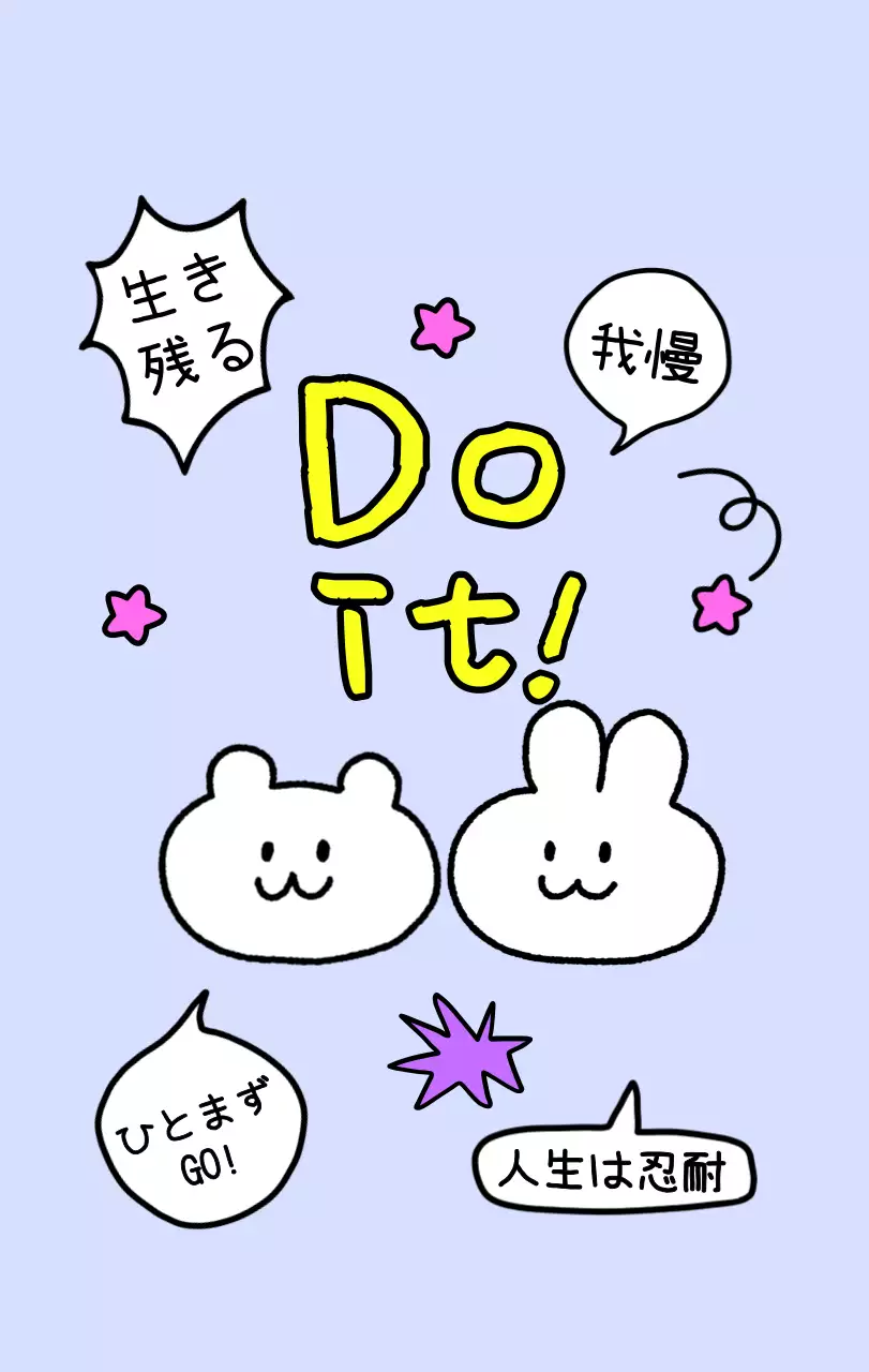 カラフルで可愛い若いサラリーマンのイラスト